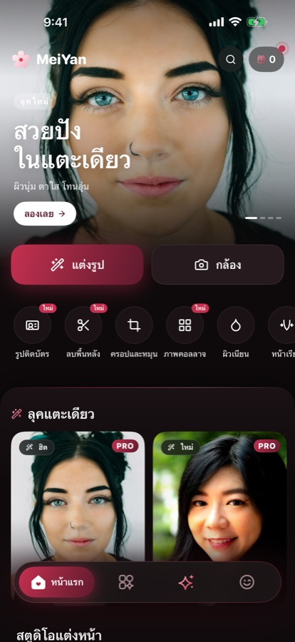หน้าแรกของ MeiYan