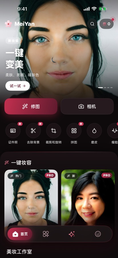 MeiYan 首页
